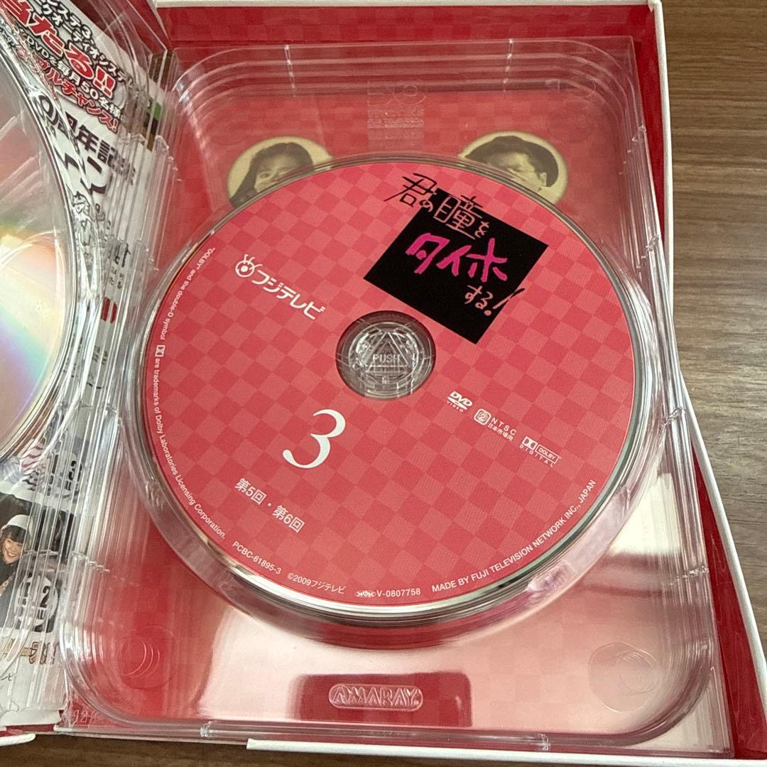 君の瞳をタイホする! DVD-BOX〈6枚組〉