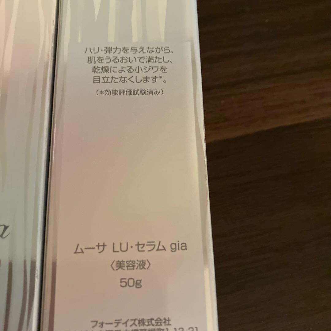 FORDAYS Mousa LU serum gia 2本セット　フォーデイズ