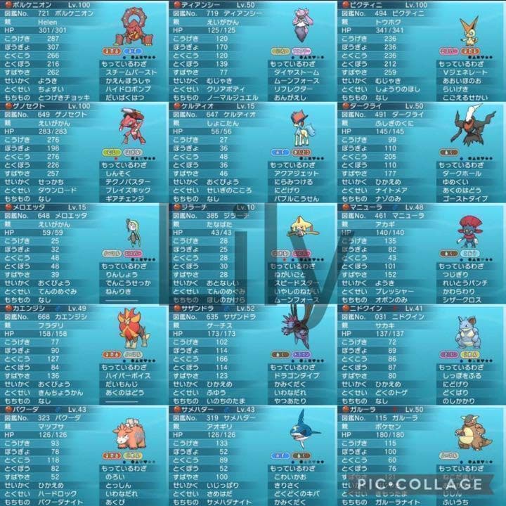 【ポケモン】ケース付き　オメガルビー 配信 6vメタモン  ポケットモンスター