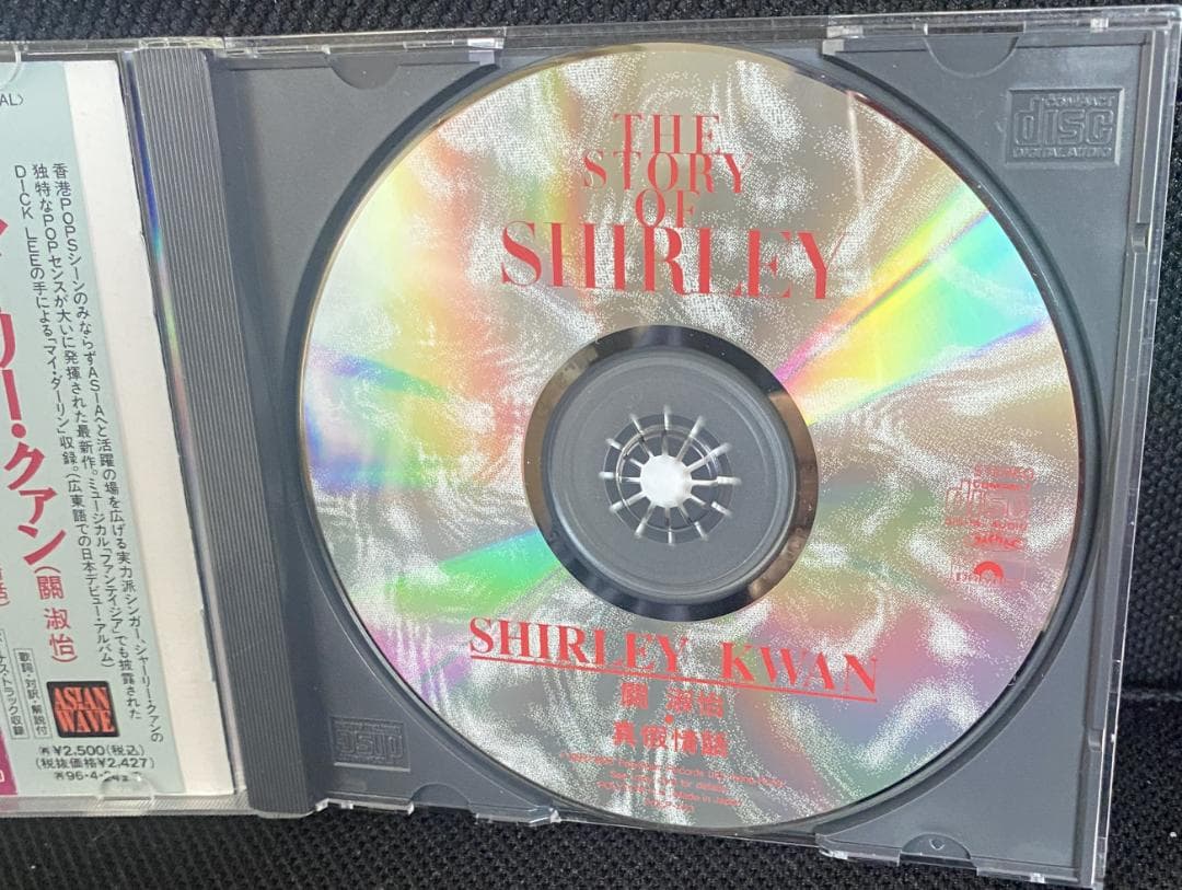 シャーリー・クァン （SHIRLEY KWAN）ドリーミング・シティ