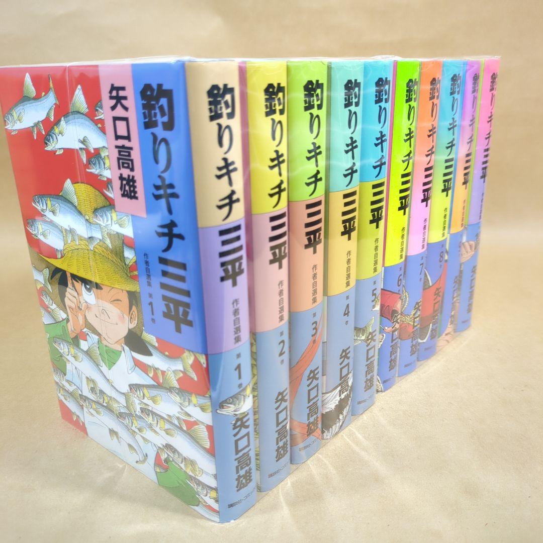 釣りキチ三平 作者自選傑作集 10巻セット (KCデラックス)
