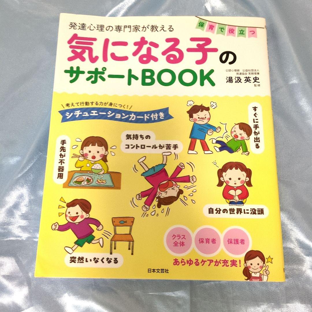 聞きとりわークシート・やさしくまるごと小学国語、他、計5冊