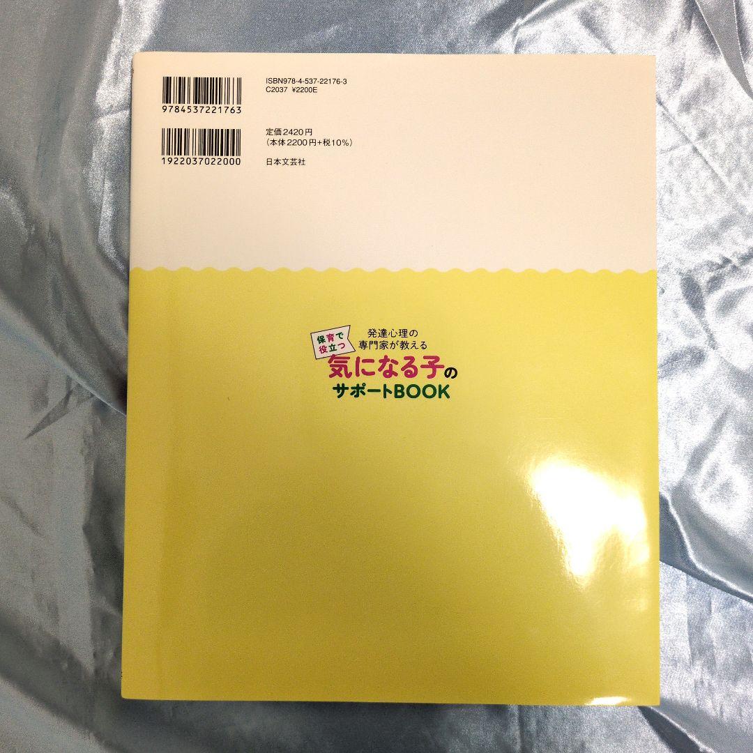 聞きとりわークシート・やさしくまるごと小学国語、他、計5冊