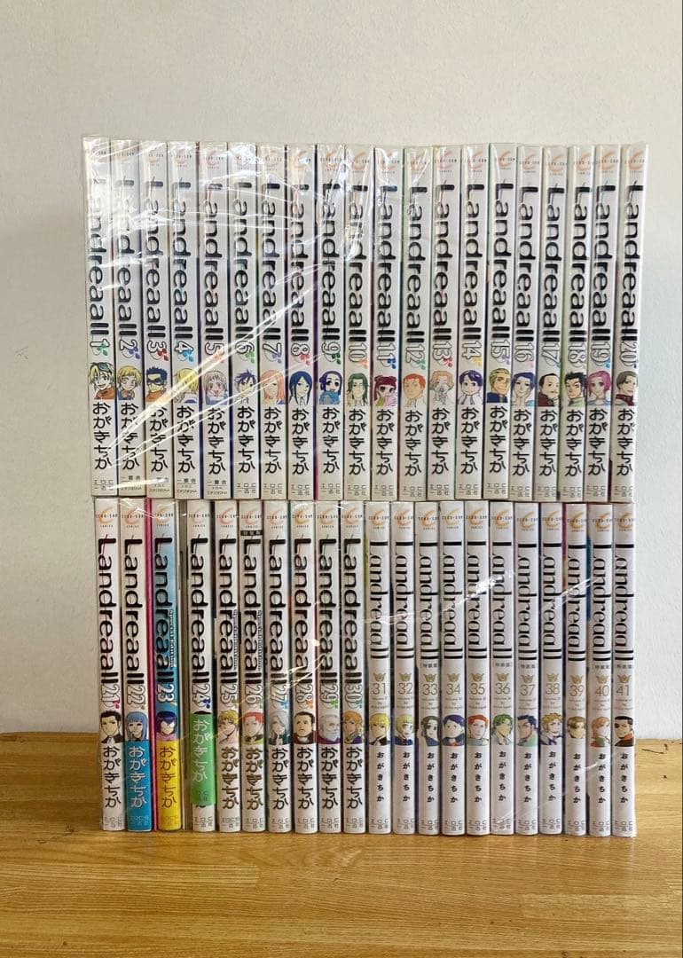 良品 Landreaall 1〜41巻 ランドリオール