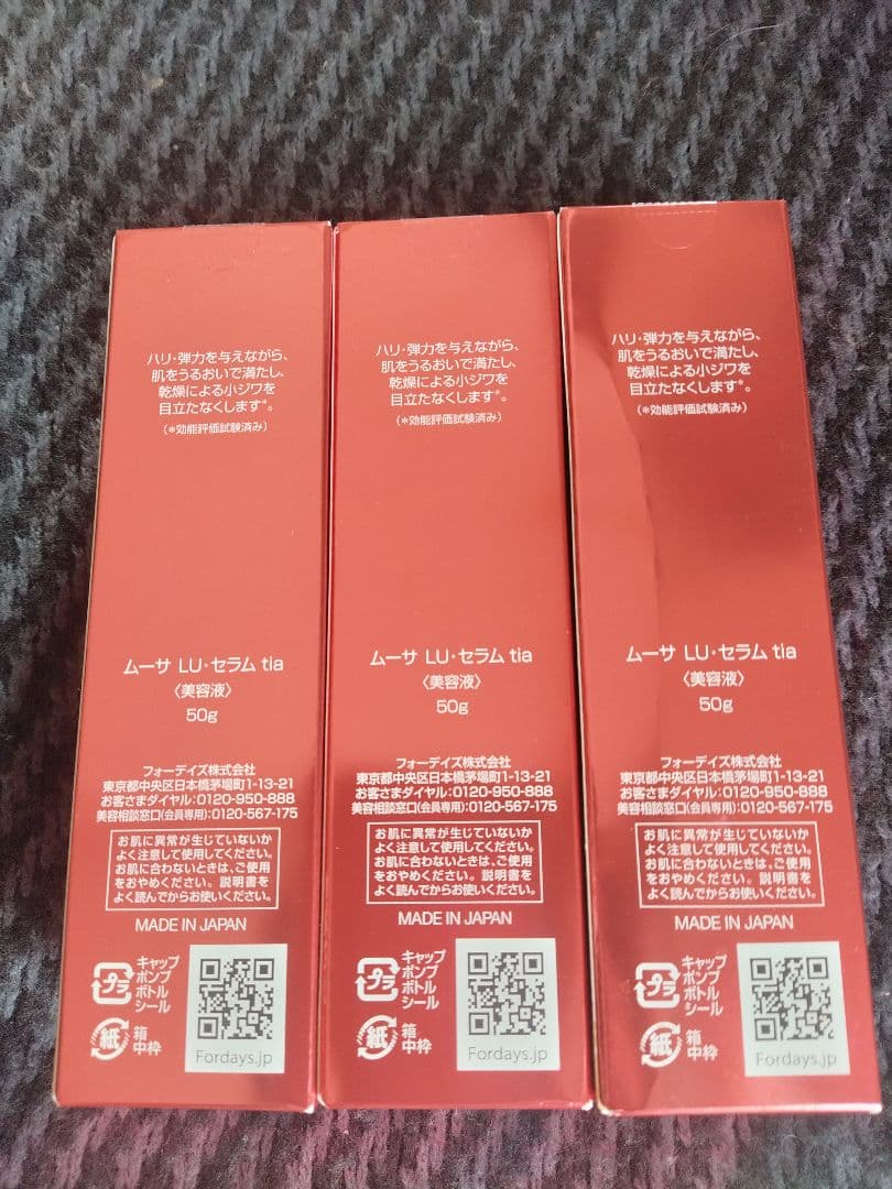 フォーディズ　ムーサLUセラム(美容液)　50g 3本セット
