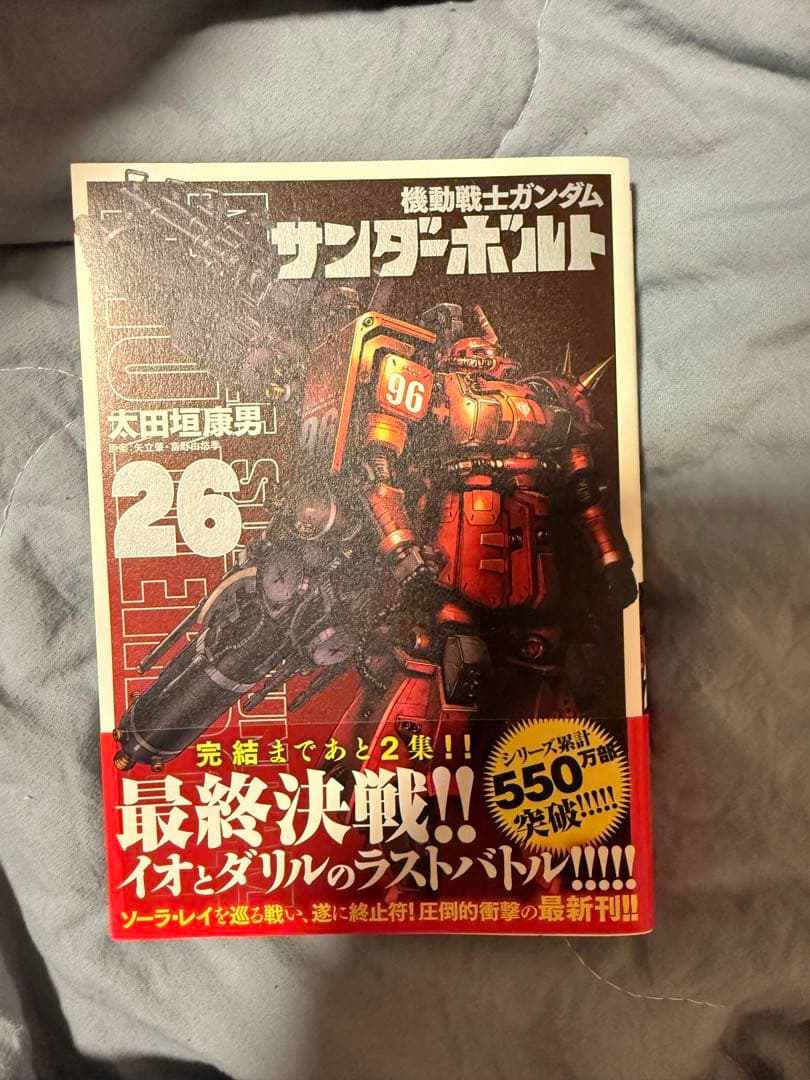 機動戦士ガンダム サンダーボルト 1〜26巻セット