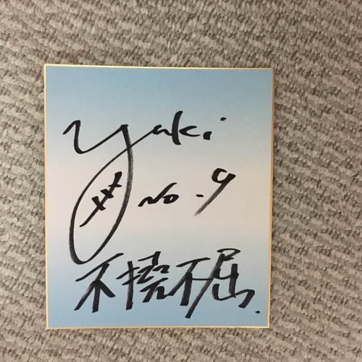ヤマハの選手達のサイン付きグッズ