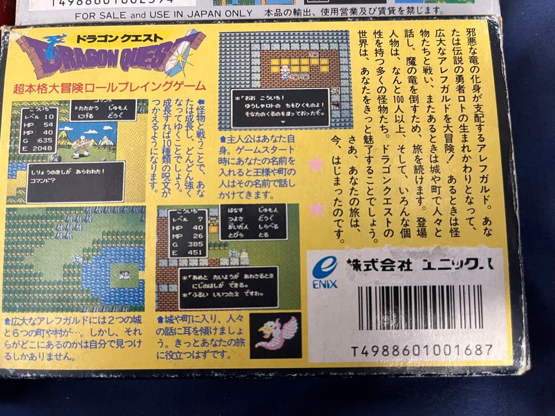 ドラゴンクエスト　ソフト7本セット