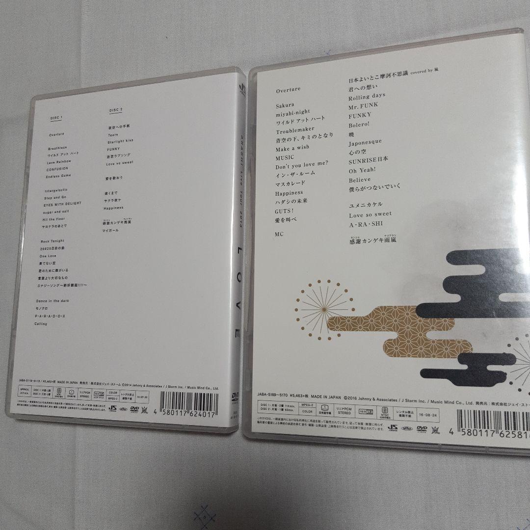 嵐　DVD 7枚セット