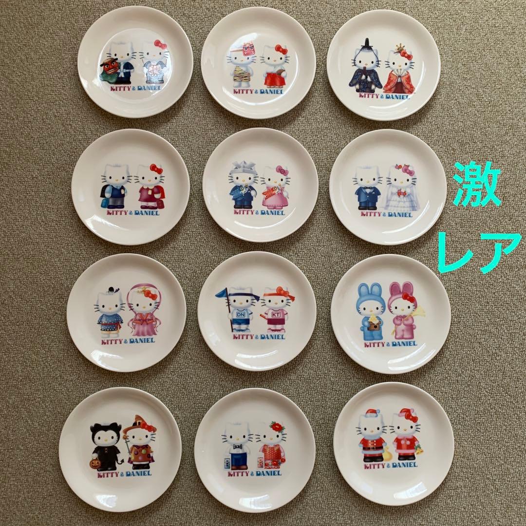 キティ＆ダニエル プレート皿 12枚セット