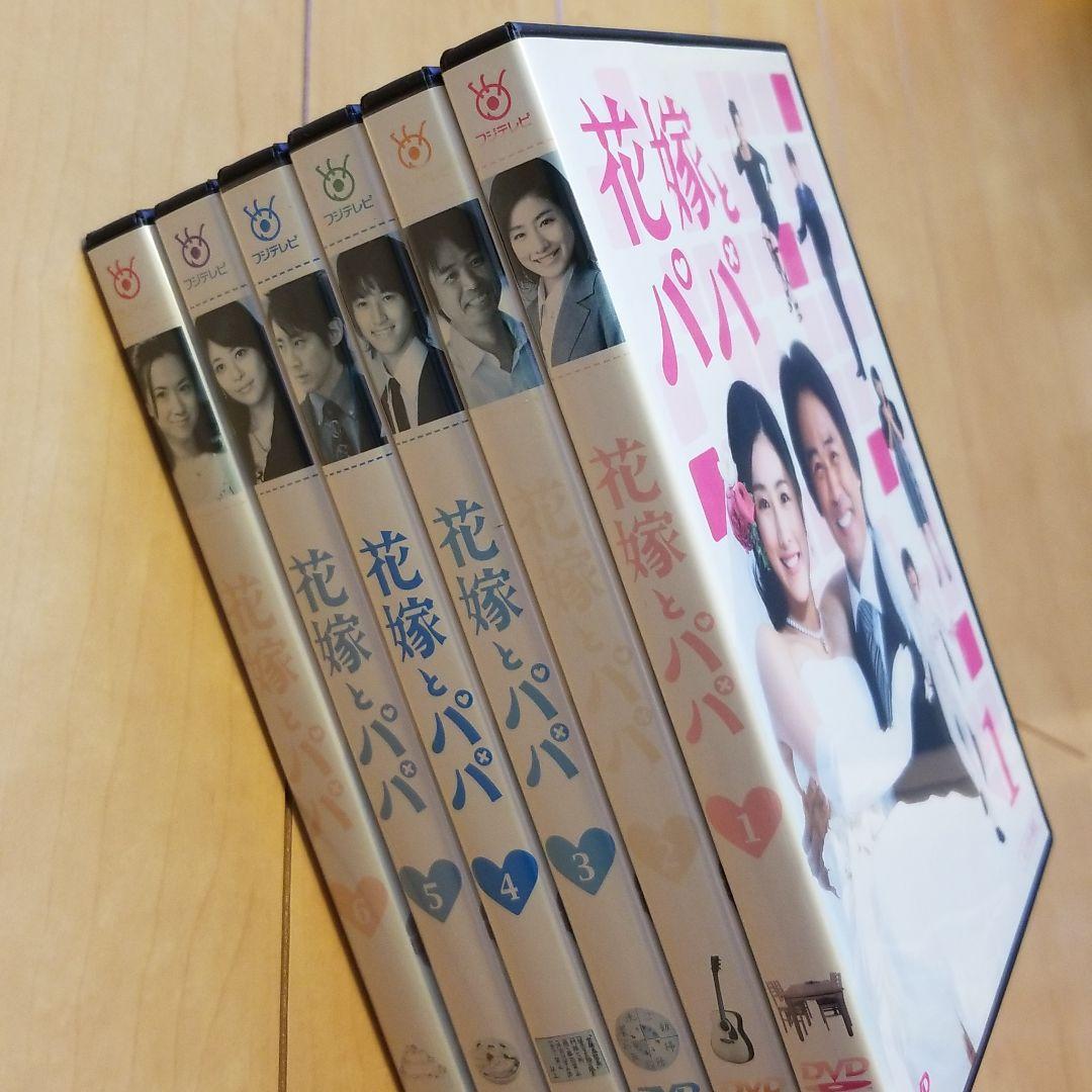 タイムセール‼期間限定出品‼花嫁とパパ【DVD】①～⑥巻〘完結〙セット〘良品♥〙