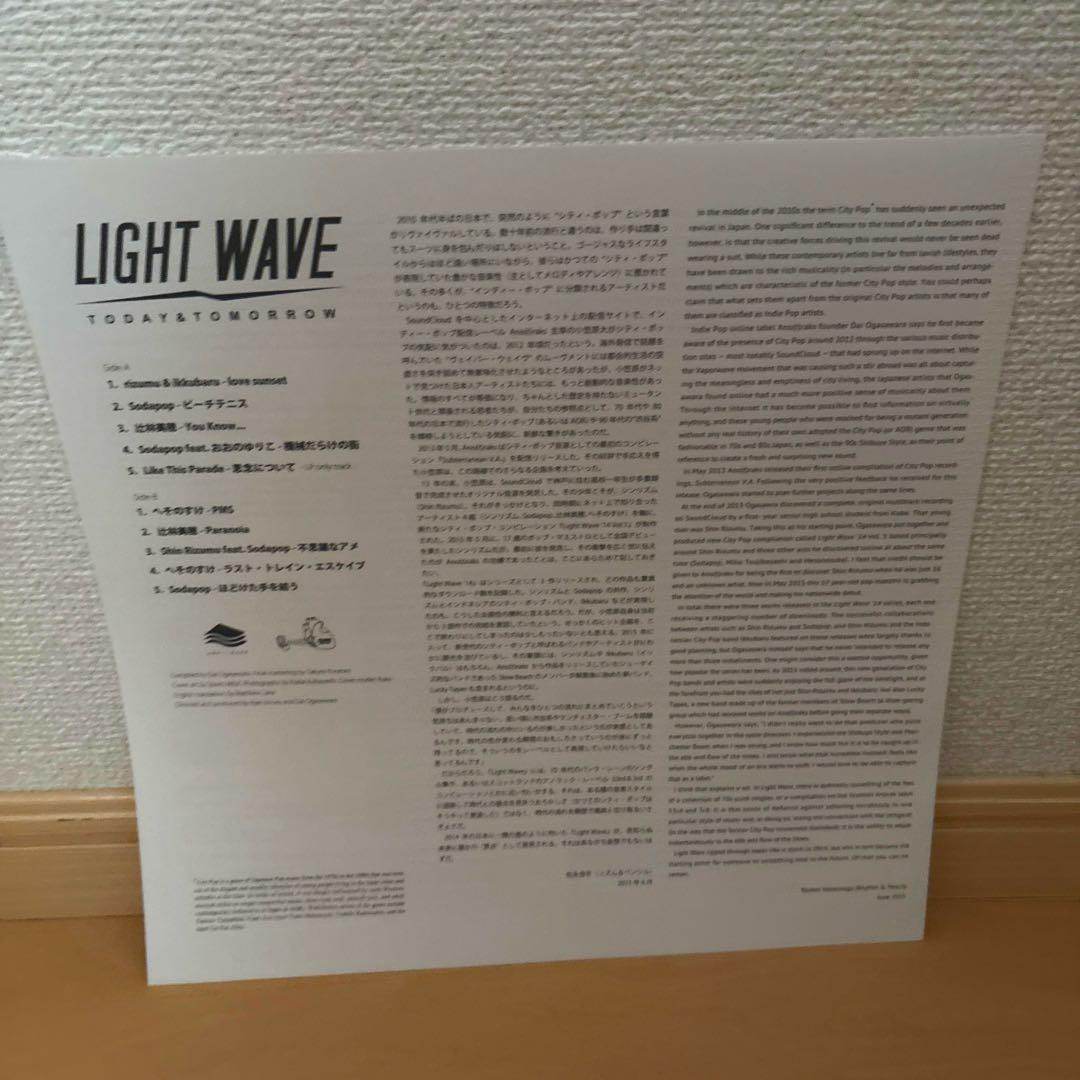 レア LIGHT WAVE TODAY&TOMORROW シティポップ