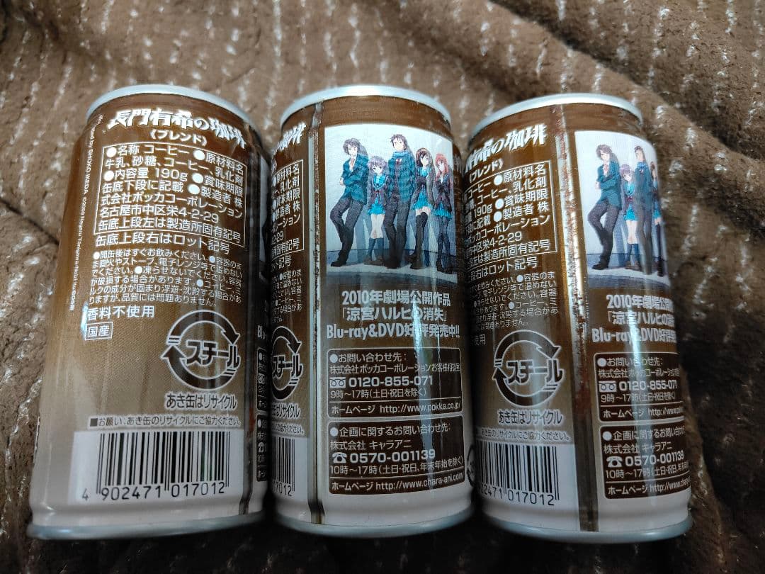 涼宮ハルヒの憂鬱 長門 レア物 コーヒー缶