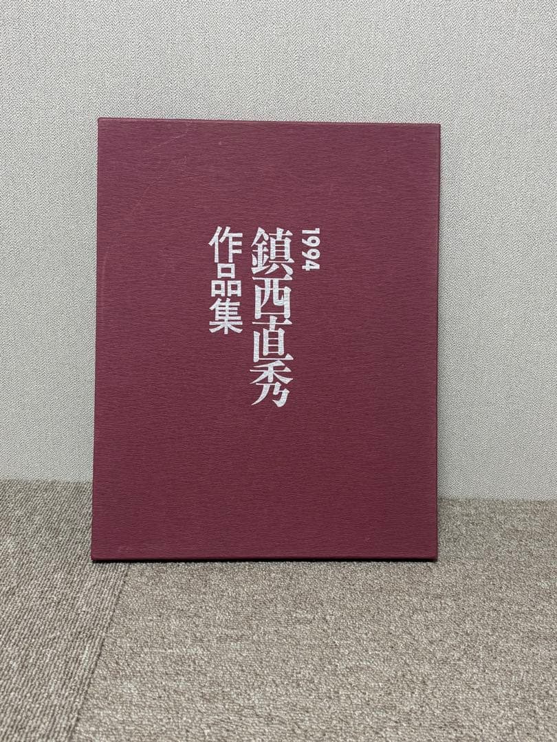 1994 鎌倉直秀 作品集