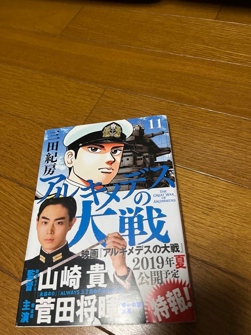 アルキメデスの大戦 全巻セット 1-38巻