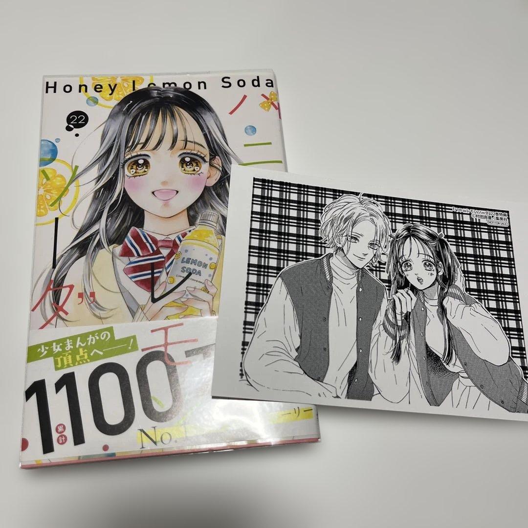 ハニーレモンソーダ　1〜29巻＋1巻まとめ売り