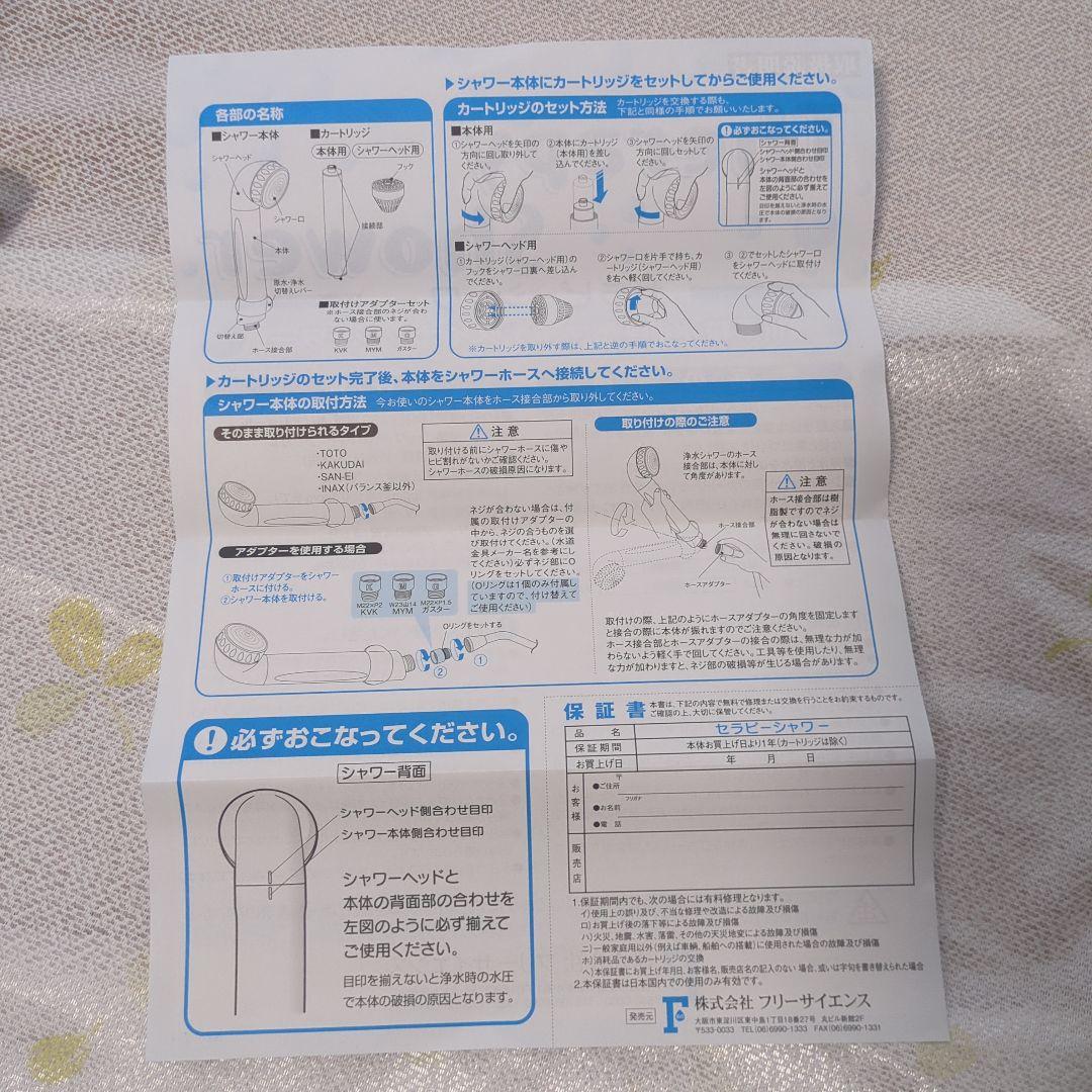 素粒水浴室用シャワーヘッド ＆専用カートリッジ3個