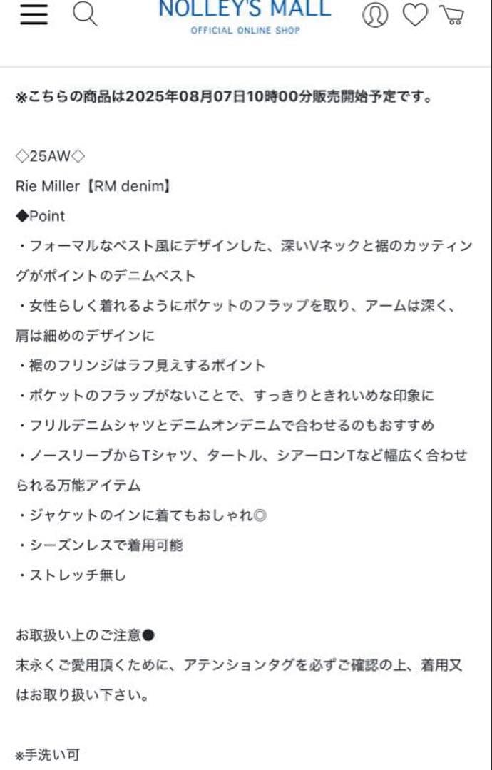 RM デニム　Ｖネックベスト　ノーリーズ　NOLLEY'S