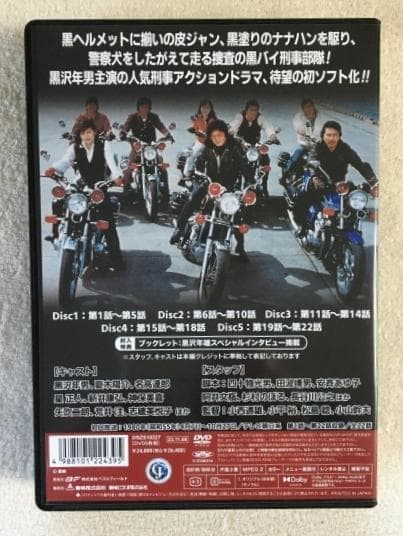 爆走！ドーベルマン刑事 コレクターズDVD