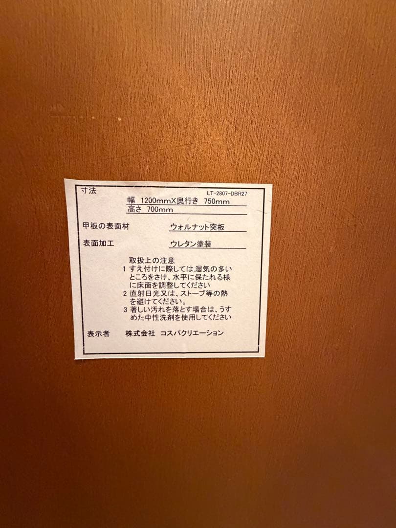 ダイニングテーブル 木製 茶色 ブラウン
