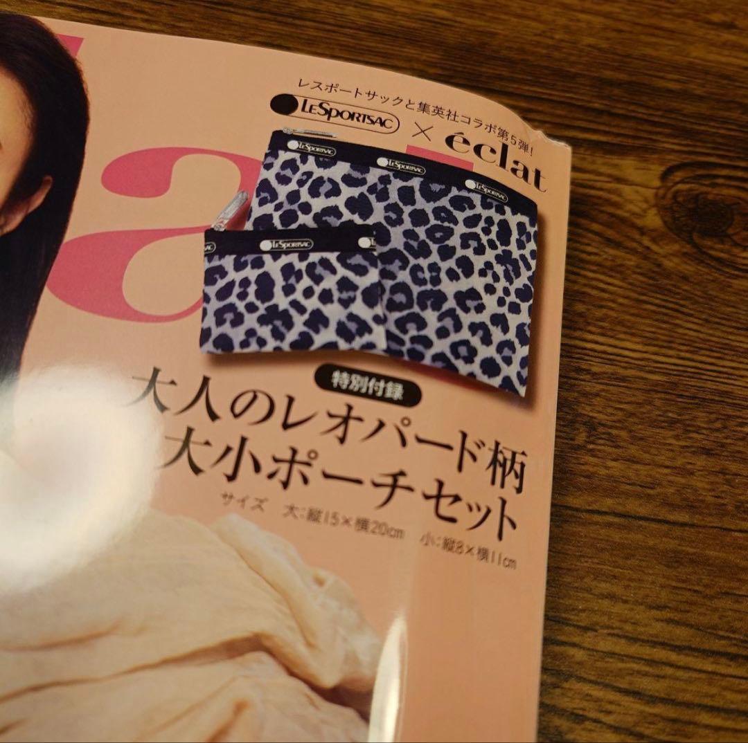 【新品未開封 付録付き】ｅｃｌａｔ（エクラ）　2026年4月号 4冊セット