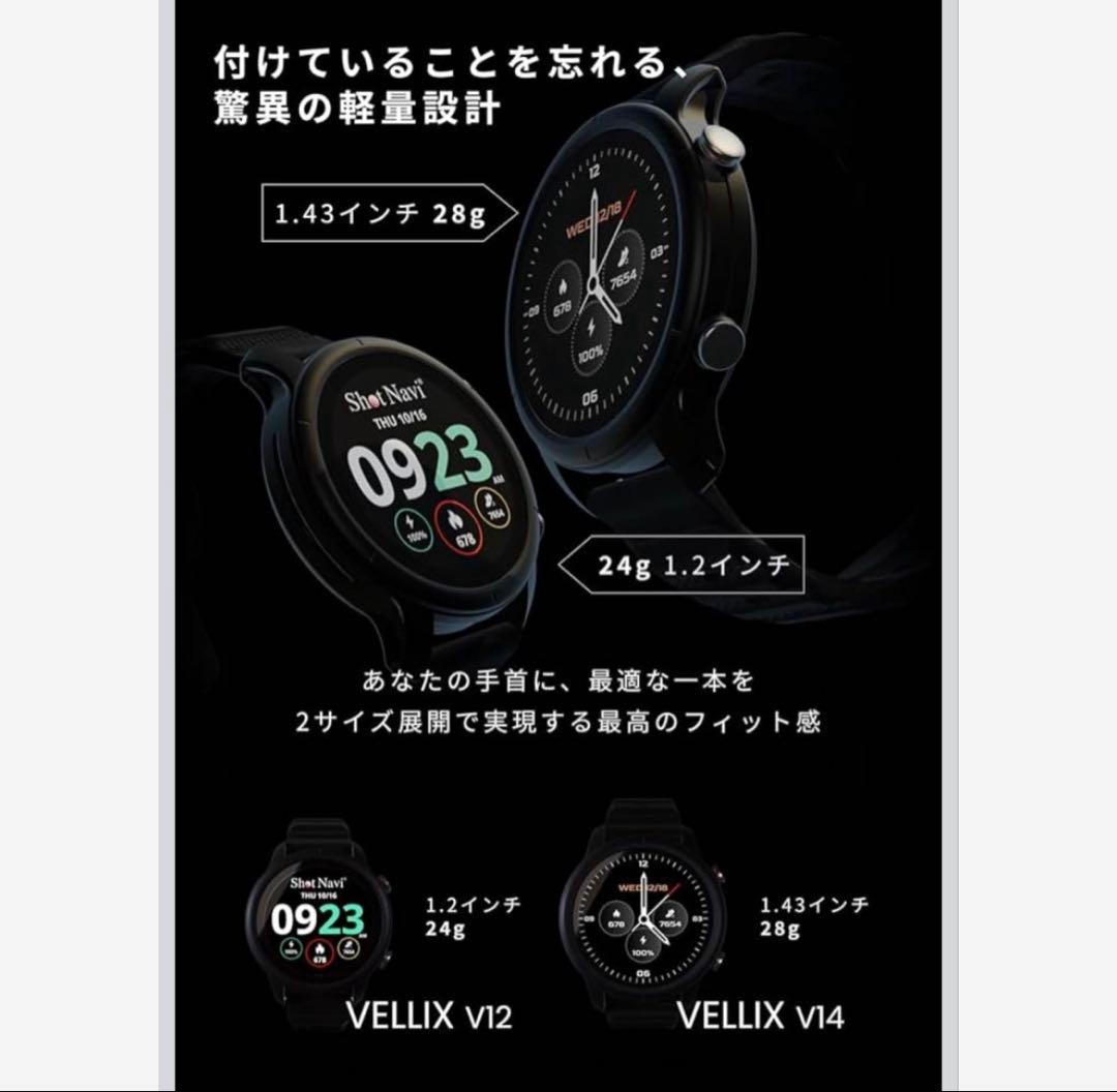Shot Navi VELLIX V12お勧め GPS腕時計 有機ELカラー液晶