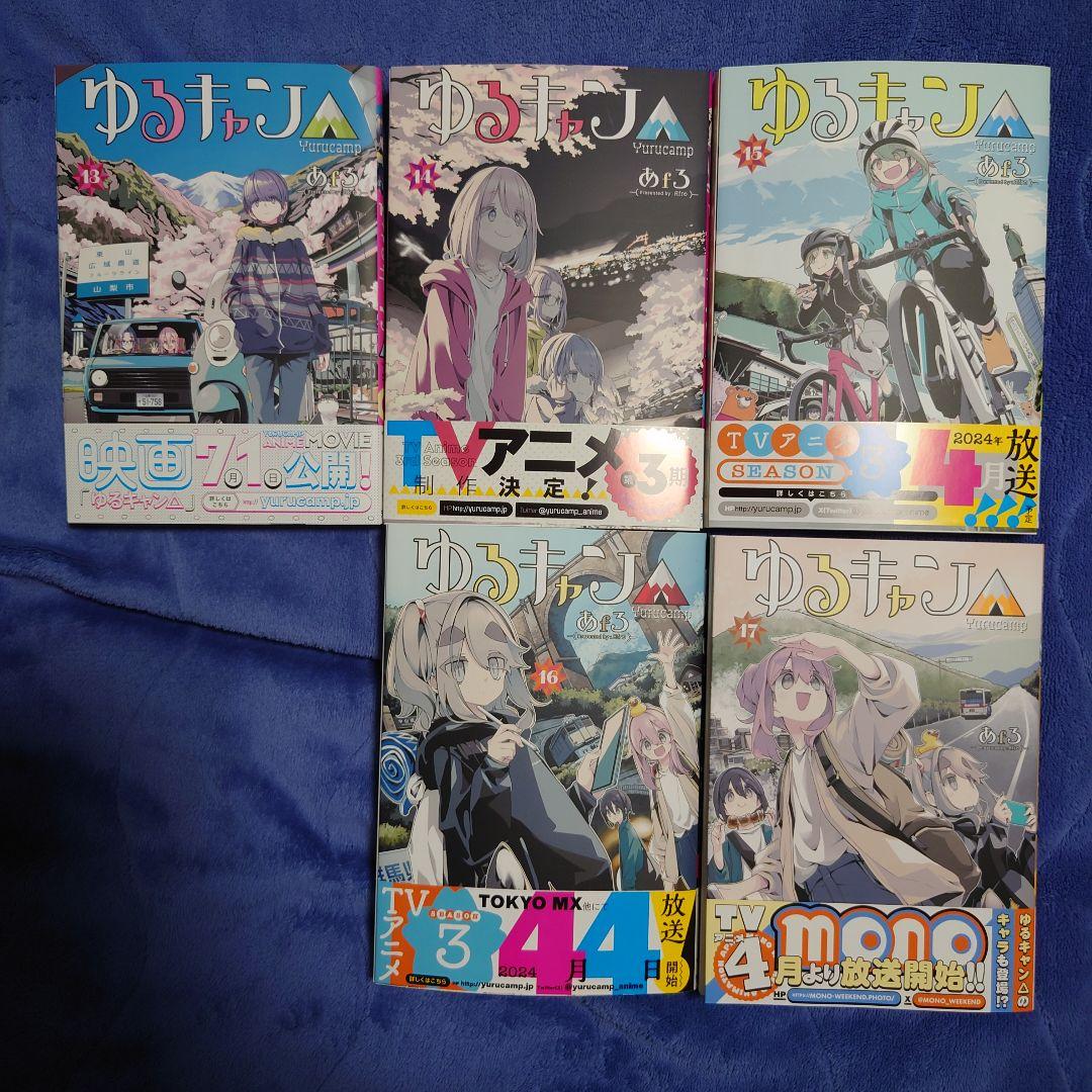 ゆるキャン△ 1〜17巻全巻セット