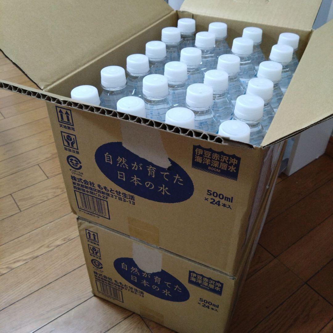 しずか　天然水　自然が育てた日本の水　高ミネラル水 500ml × 24本×2箱