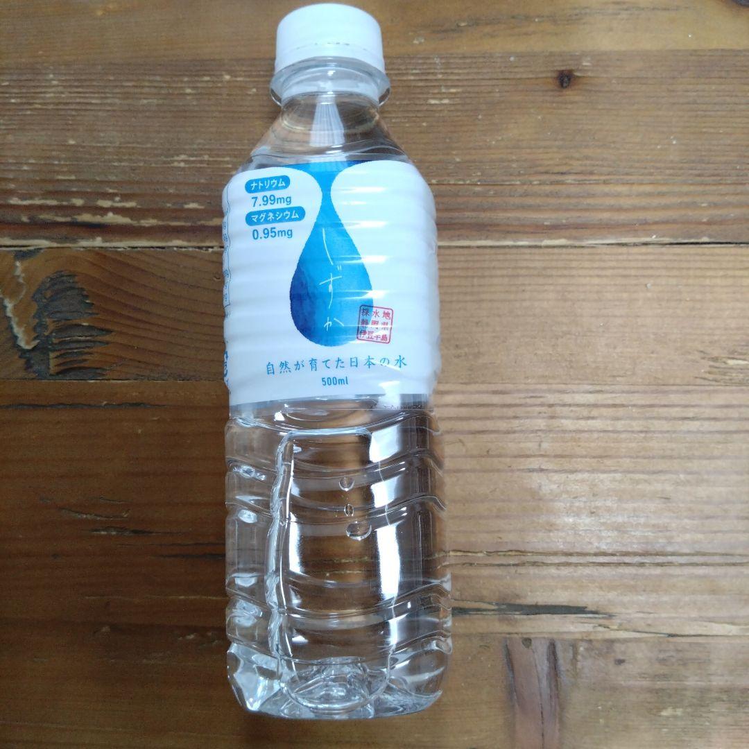 しずか　天然水　自然が育てた日本の水　高ミネラル水 500ml × 24本×2箱