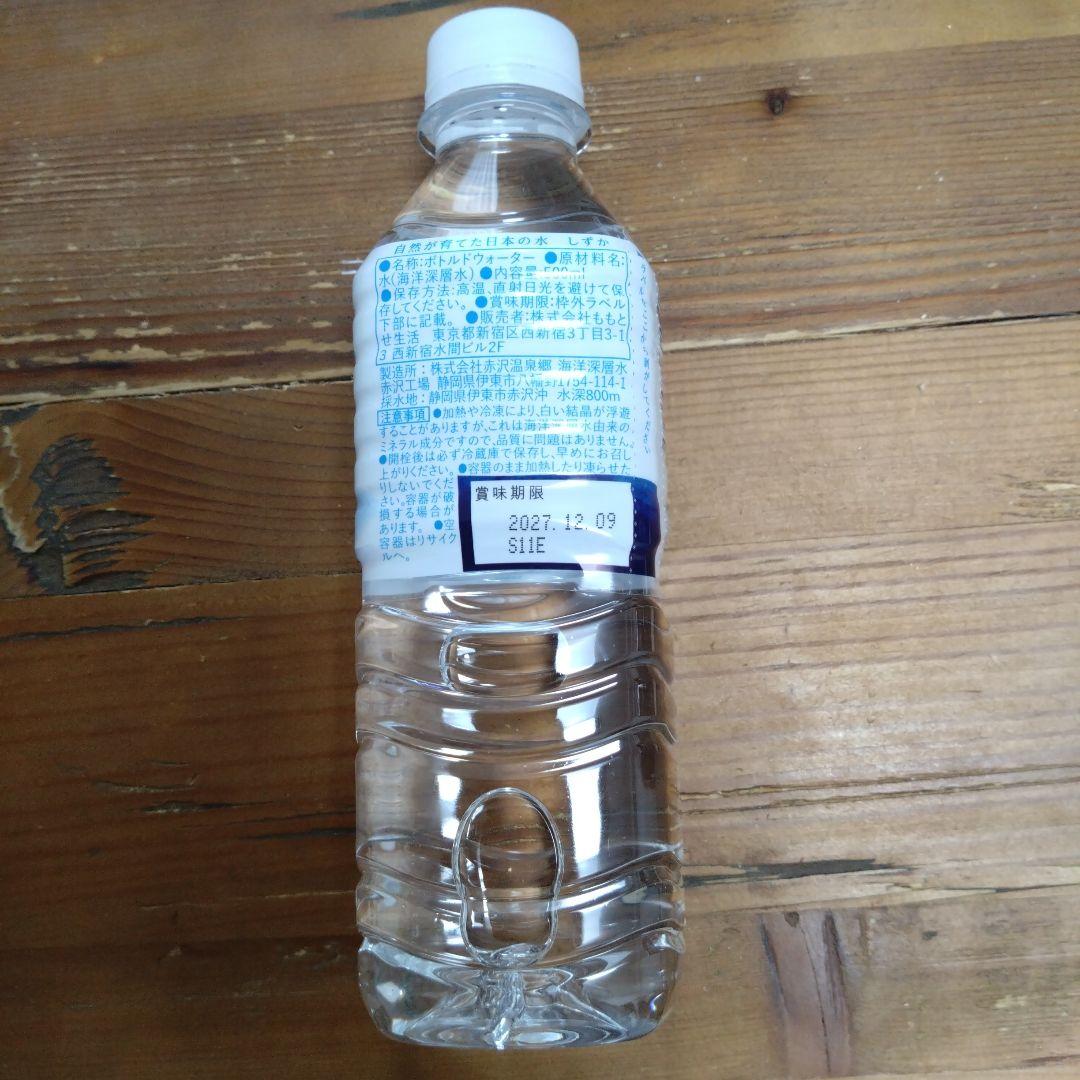 しずか　天然水　自然が育てた日本の水　高ミネラル水 500ml × 24本×2箱