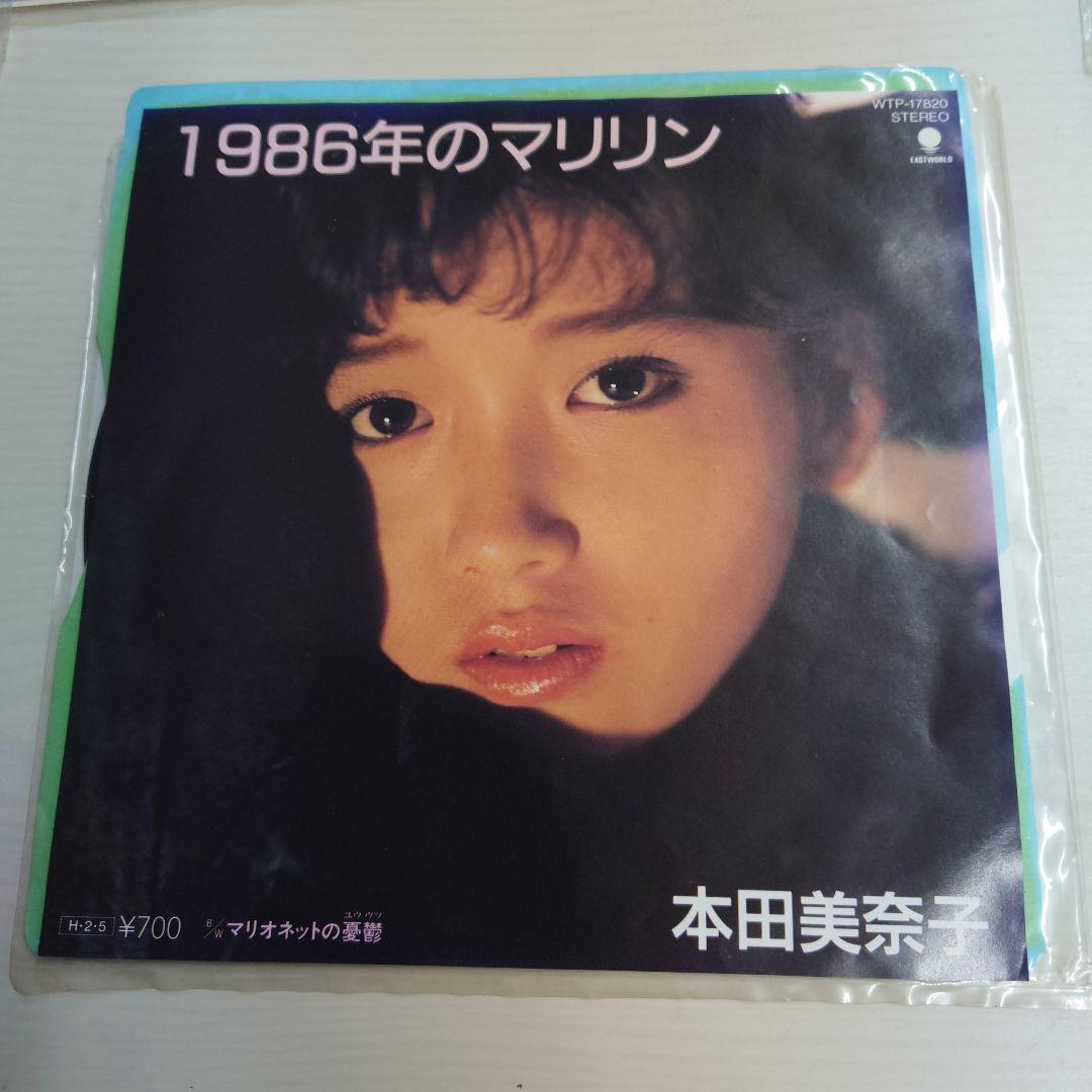 レコードEP アソート
