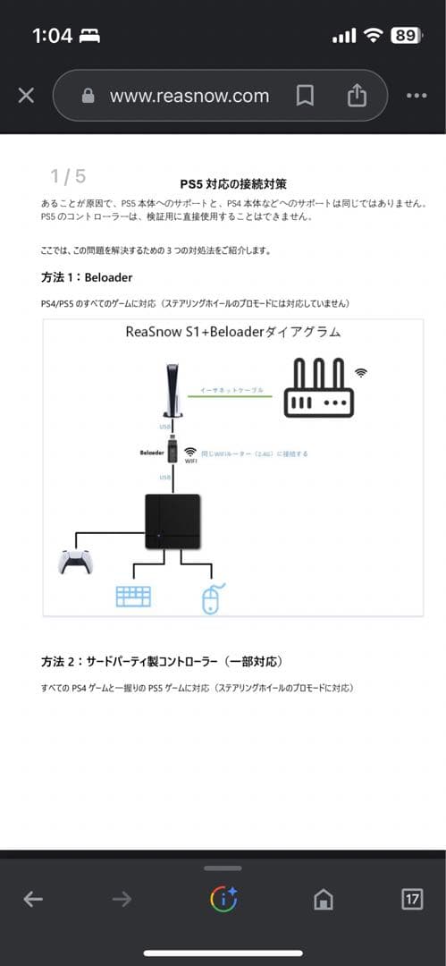 (値下げ)Rea S1 Beloaderコンバーターセット