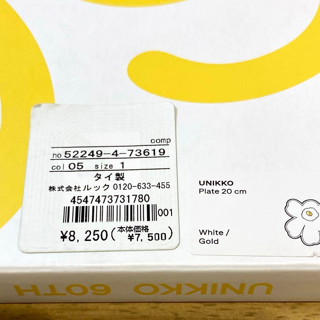 marimekko ウニッコ　60th プレート　新品