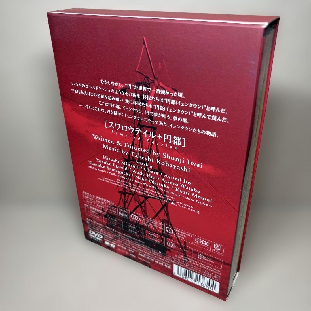 DVD 岩井俊二 3作品セット