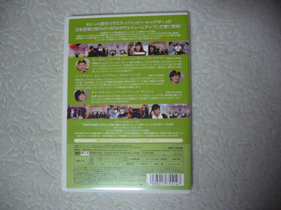 Happy Together 7 DVD（希少）