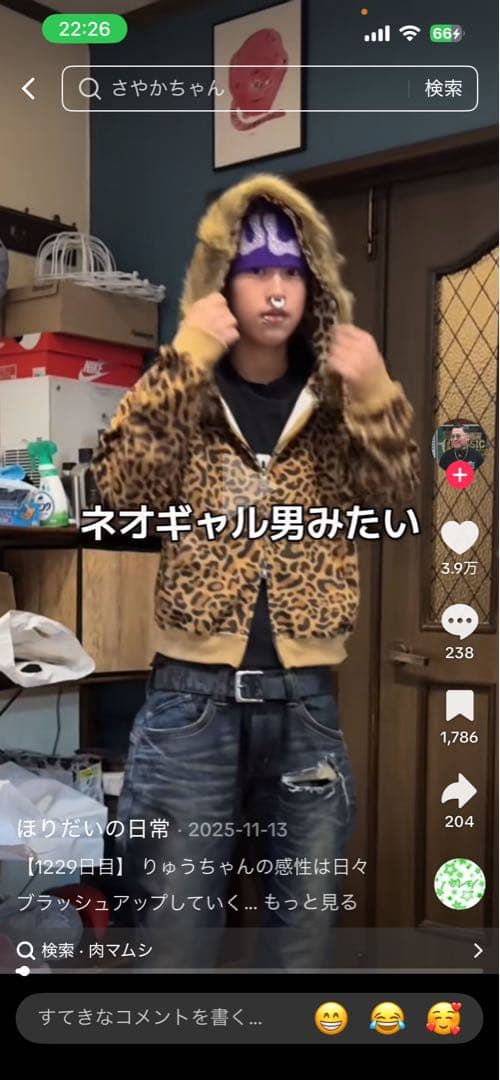 9090ヒョウ柄ファー付きパーカー　りゅうちゃん着用