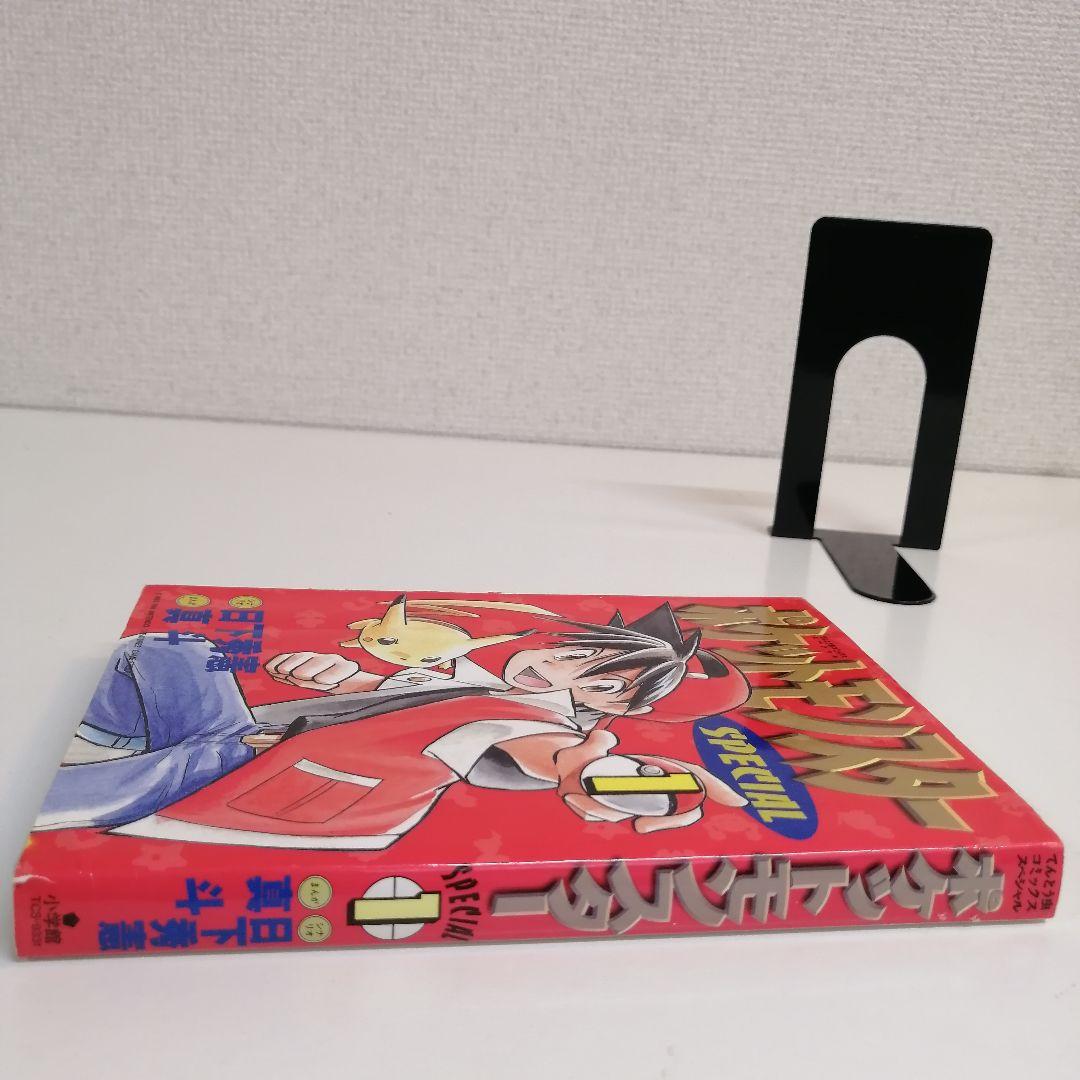 初版　ポケットモンスター　SPECIAL ポケスペ 1巻　漫画　希少