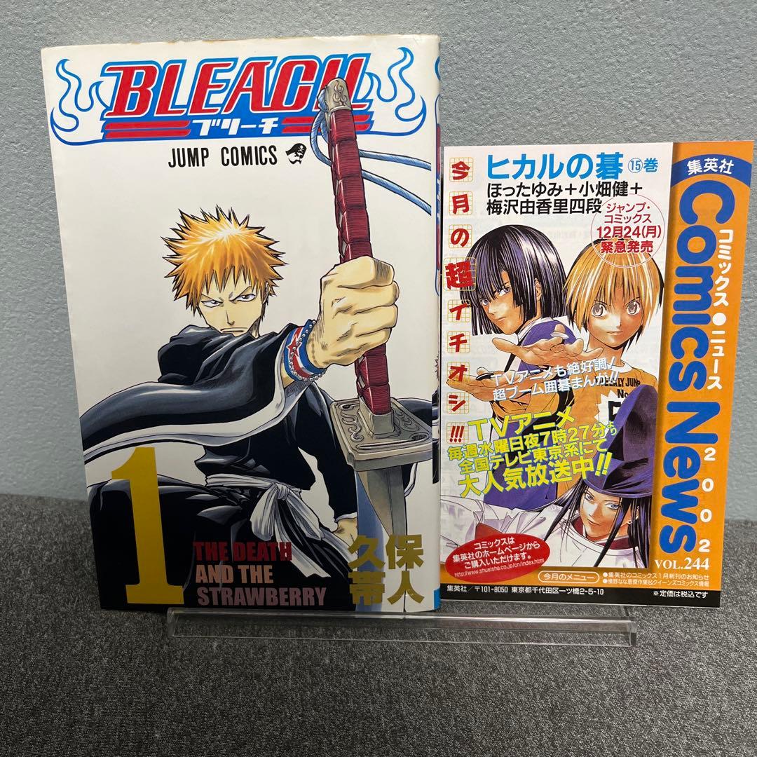 【初版】BLEACH 1巻　コミックニュース付