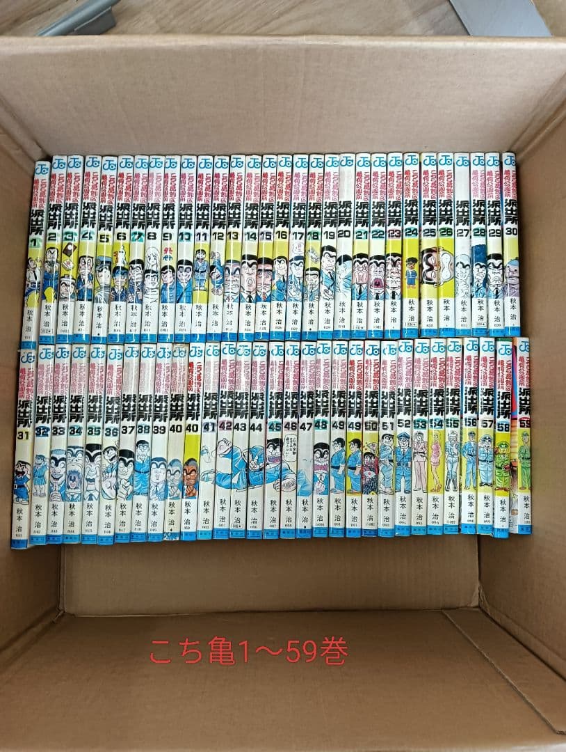 こち亀