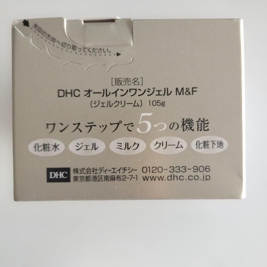 DHC オールインワンジェル モイスト＆フェースアップ 2セット