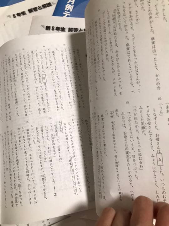 四谷大塚　月例テスト　７回分　5年生　4教科