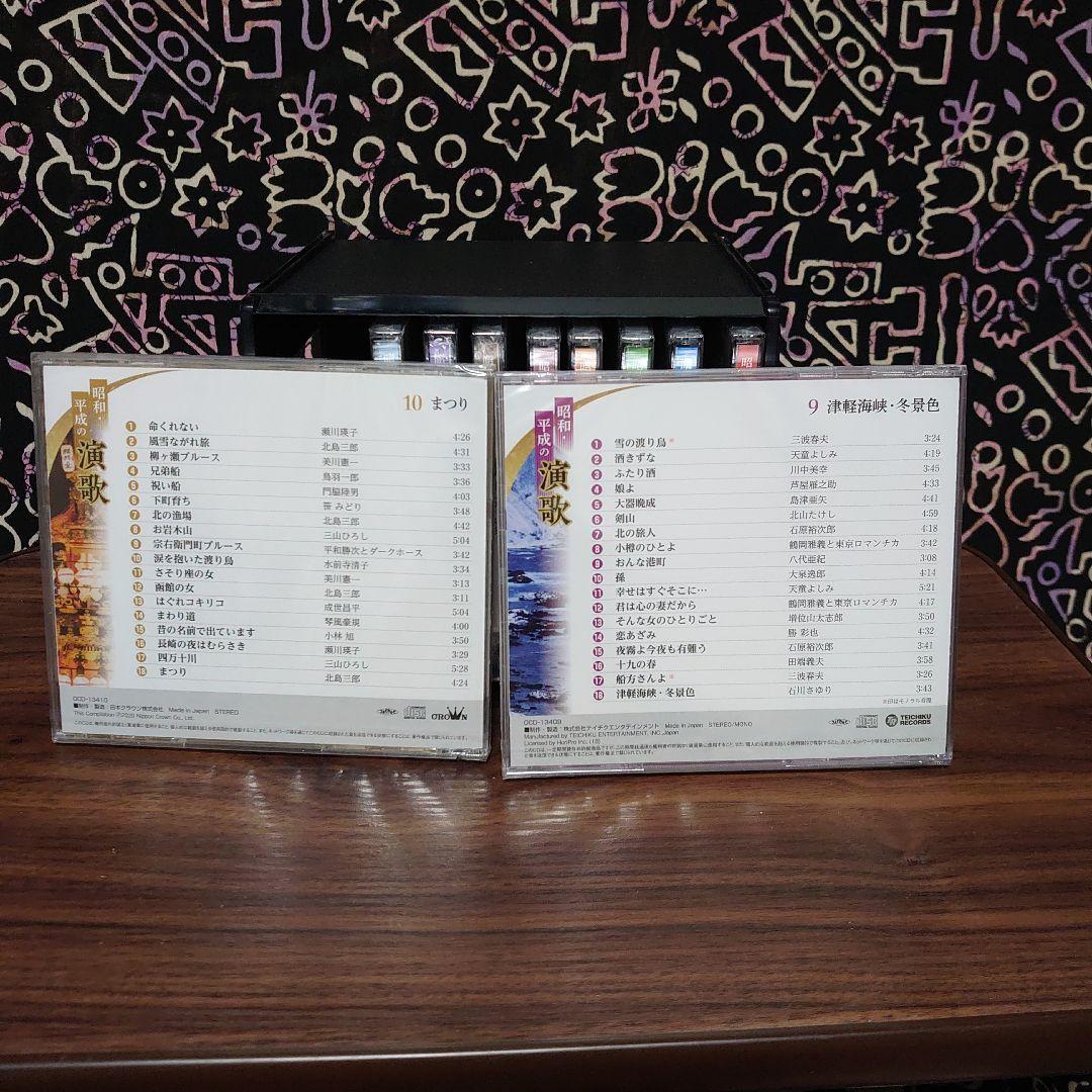 ユーキャン 昭和・平成演歌 10枚組 CD
