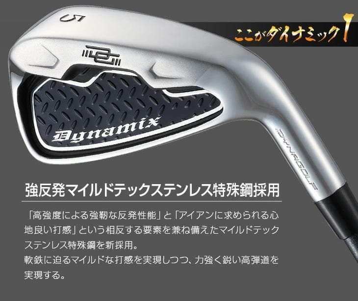 【新品】ダイナミクスアイアン 軽量カーボン プレミア飛匠シャフト仕様 6本セット