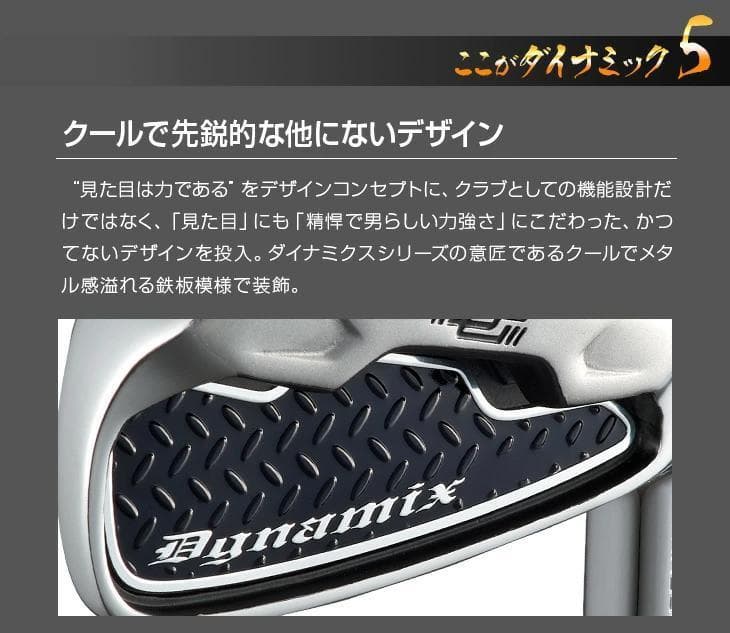 【新品】ダイナミクスアイアン 軽量カーボン プレミア飛匠シャフト仕様 6本セット