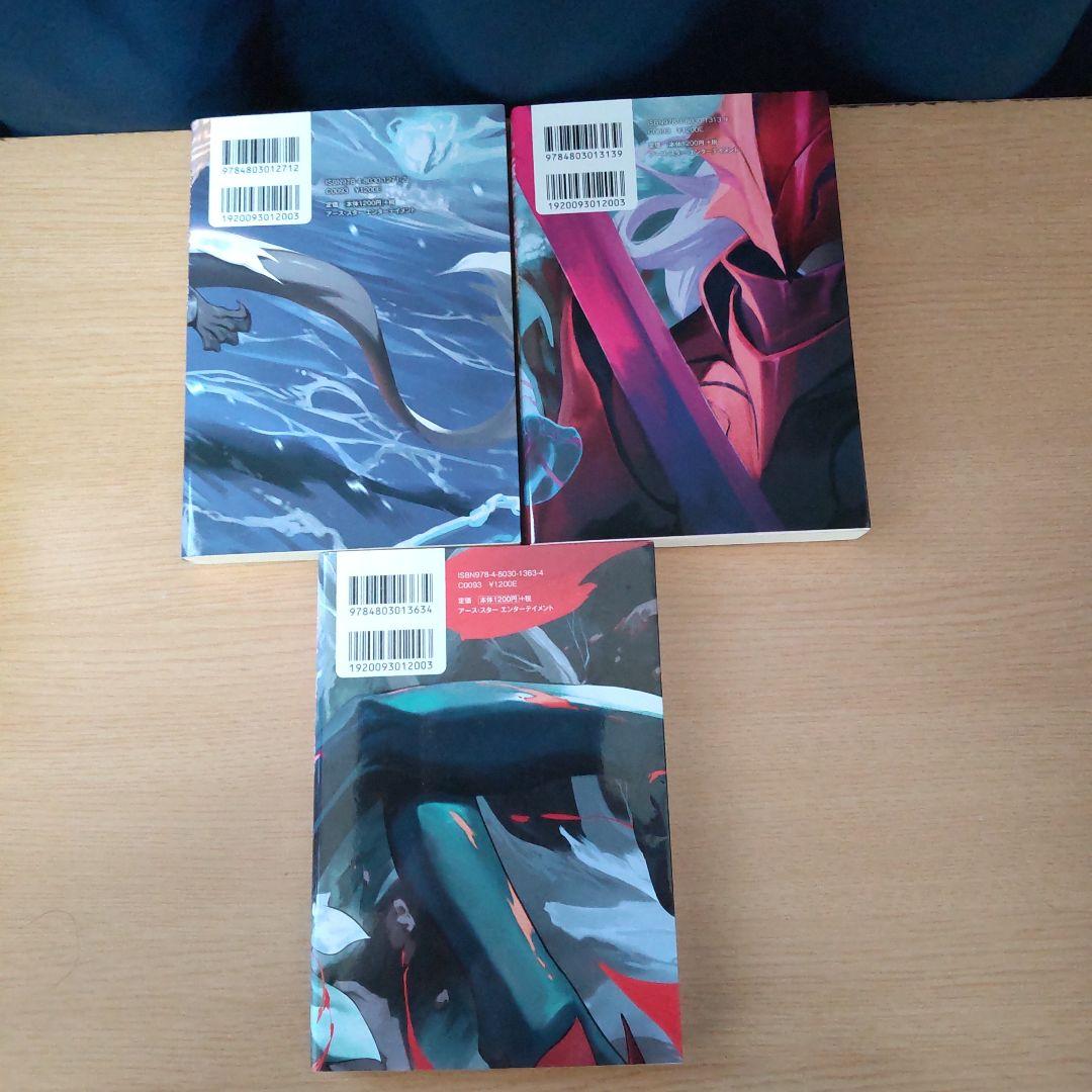 転生したらドラゴンの卵だった ～最強以外目指さねぇ～ 1巻〜11巻【小説】