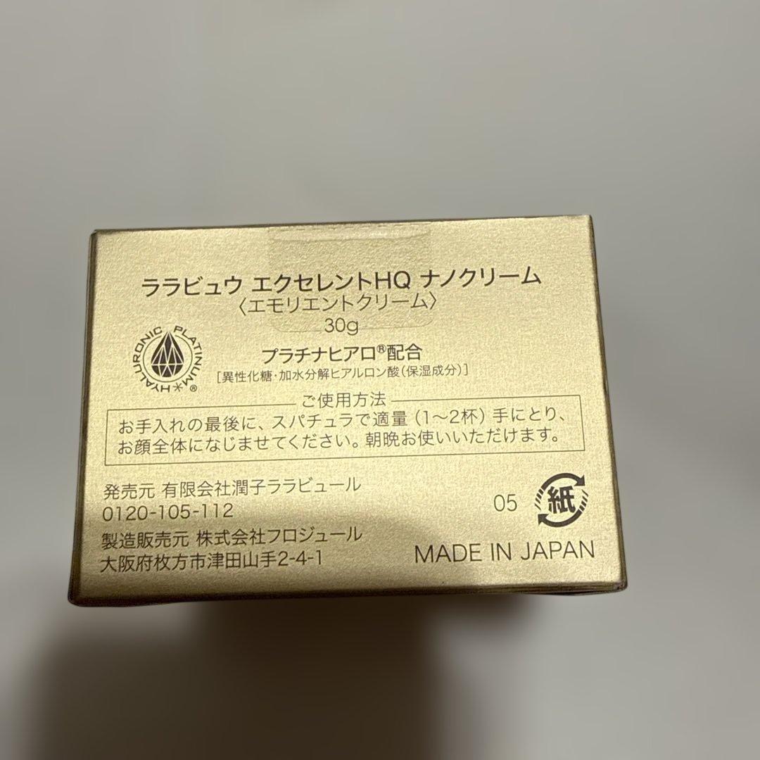 ララビュウ 4点セット 未使用品