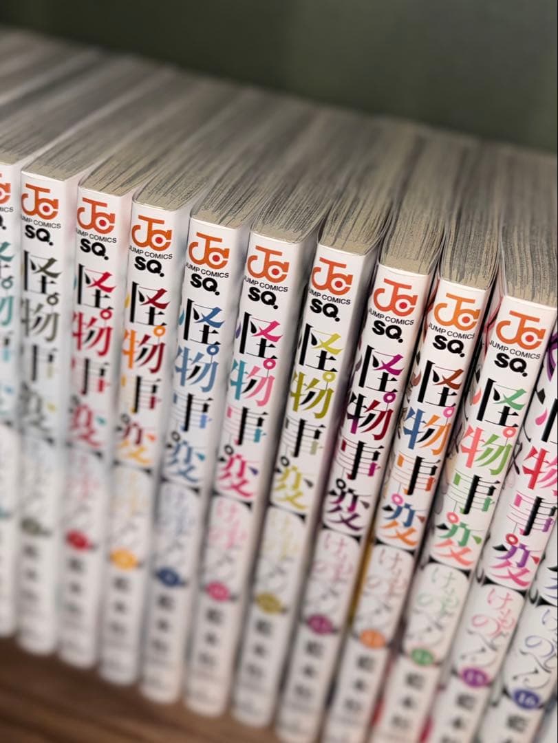 怪物事変1-17巻セット