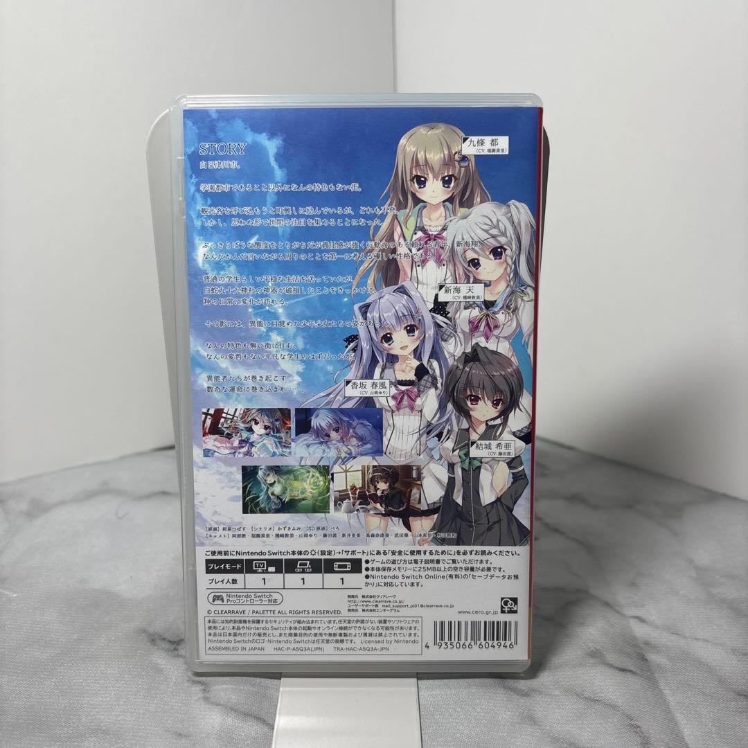 【早い者勝ち】Switch 9-nine- 美品