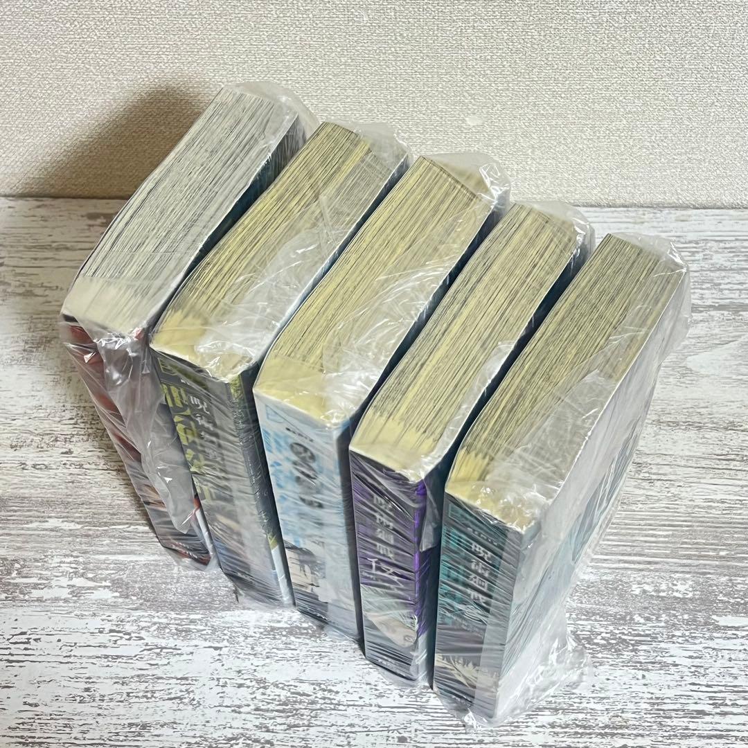 呪術廻戦 集英社リミックス　Remix 1〜5巻 未開封