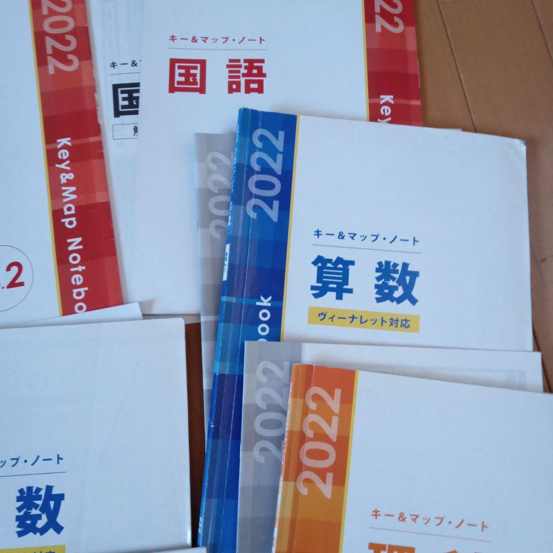 値下げ！啓明館　小学5年生　後期テキスト
